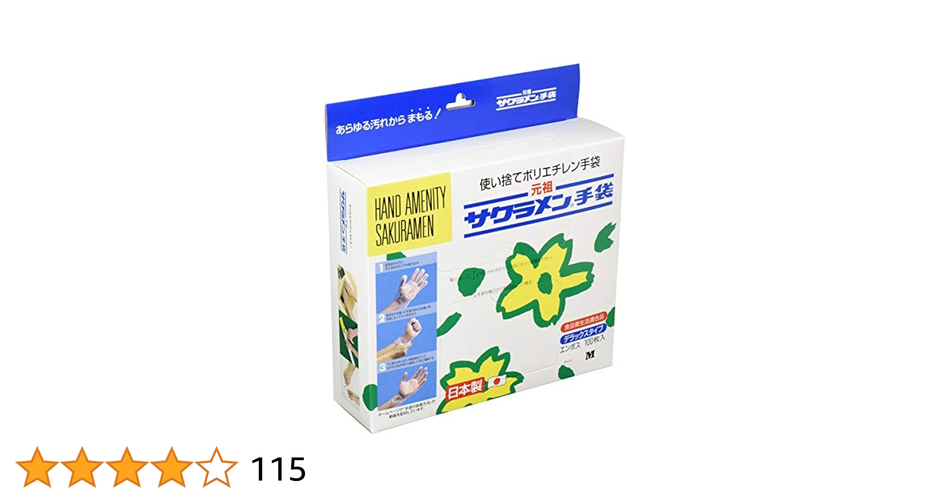 Amazon.co.jp: サクラメン(Sakuramen) 手袋 デラックス(100枚入